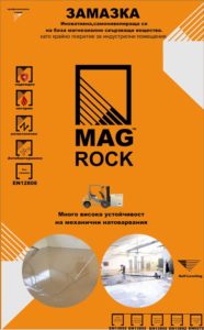 замазка_MagRock 2